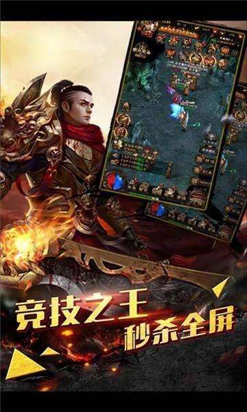 九魔劫至尊超变截图