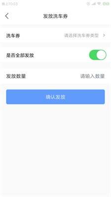 织素洗车截图