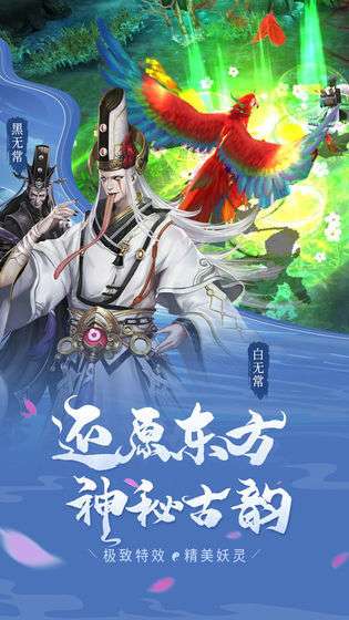 聊斋搜神记截图