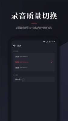 录音管家app最新版截图