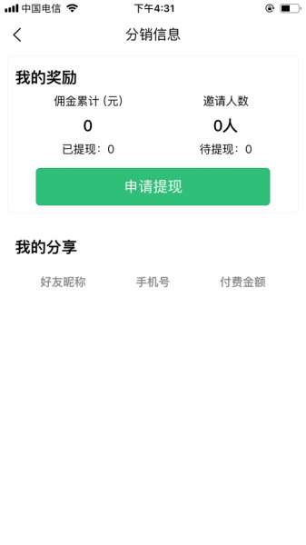 初级会计师平台截图