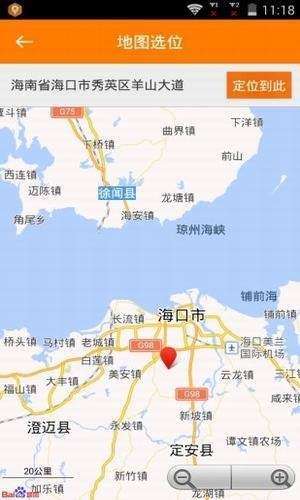 定位模拟器截图