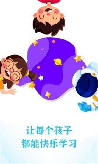 爱思星球截图