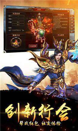 打米传奇手机版截图