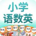 小学语数英精品课堂 v1.0.3