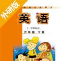 六年级下册英语