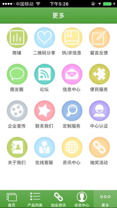 文具网截图