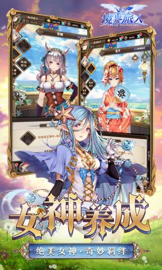 境界旅人星空物语截图