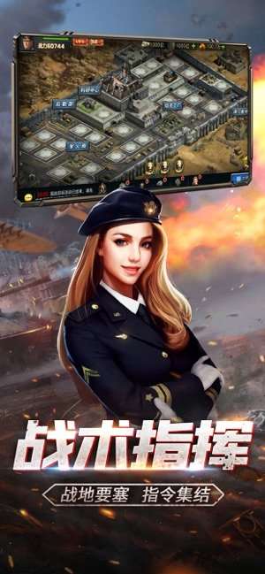 战地指令截图