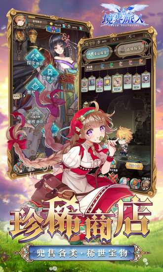 境界旅人星空物语截图