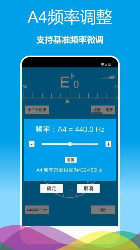 乐器调音器截图