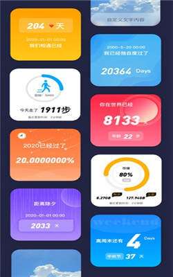 ios14万能小组件截图