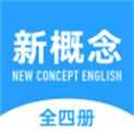 新概念英语全册 v1.4.4