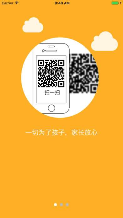 康佳幼教截图