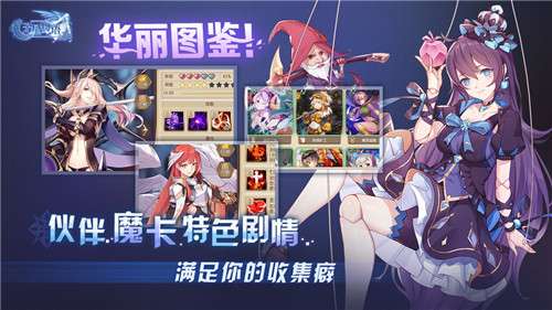 子星物语官网版截图