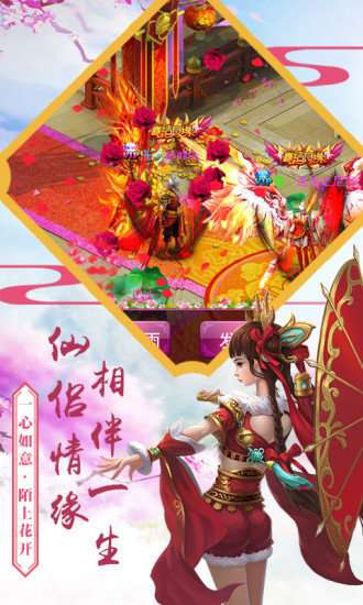 仙域轮回红包版截图