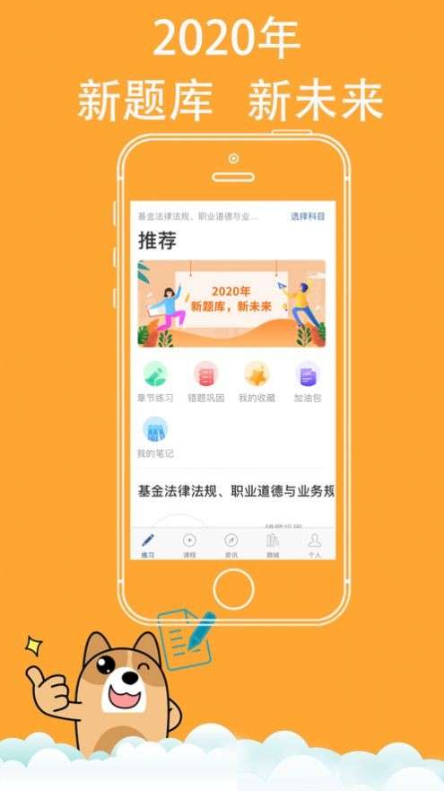 金融练题狗截图