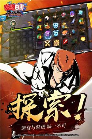 幽游白书武术会截图