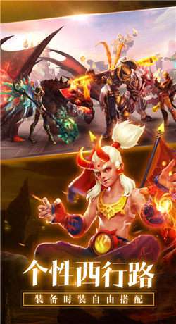 齐天战神免费版截图