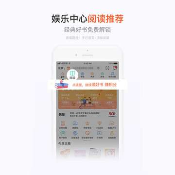 手机营业厅截图