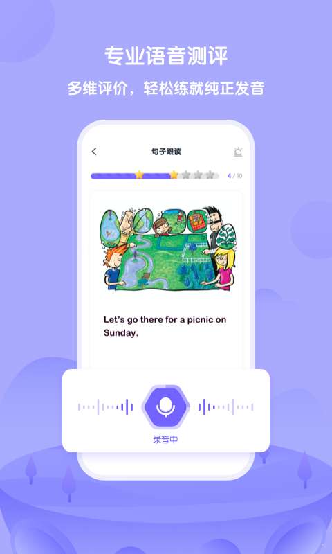 DiploTalk截图