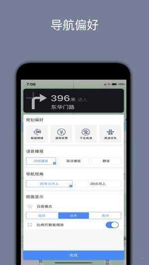 卫星地图截图