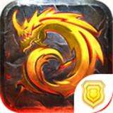 赤焰龙城 赤焰龙城游戏