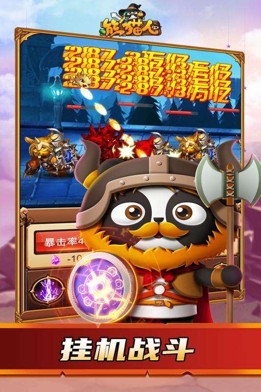 熊猫人游戏截图