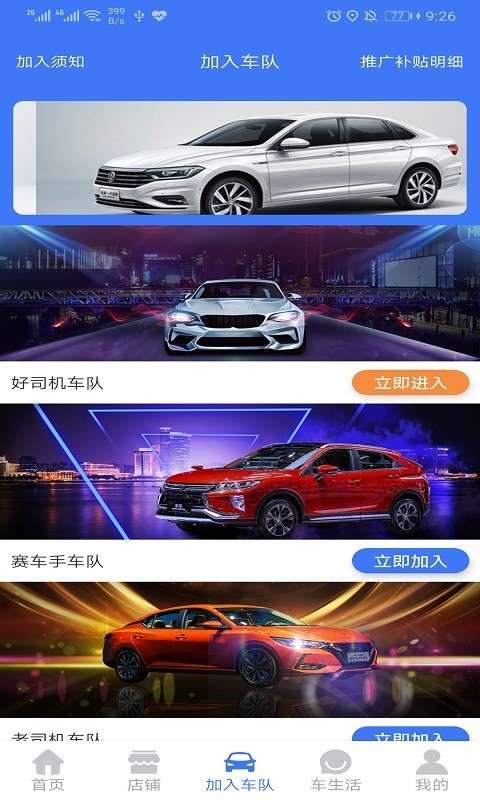 小虎队车友汇截图