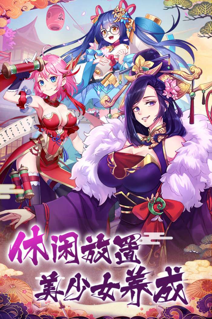 放置海岛九游版截图