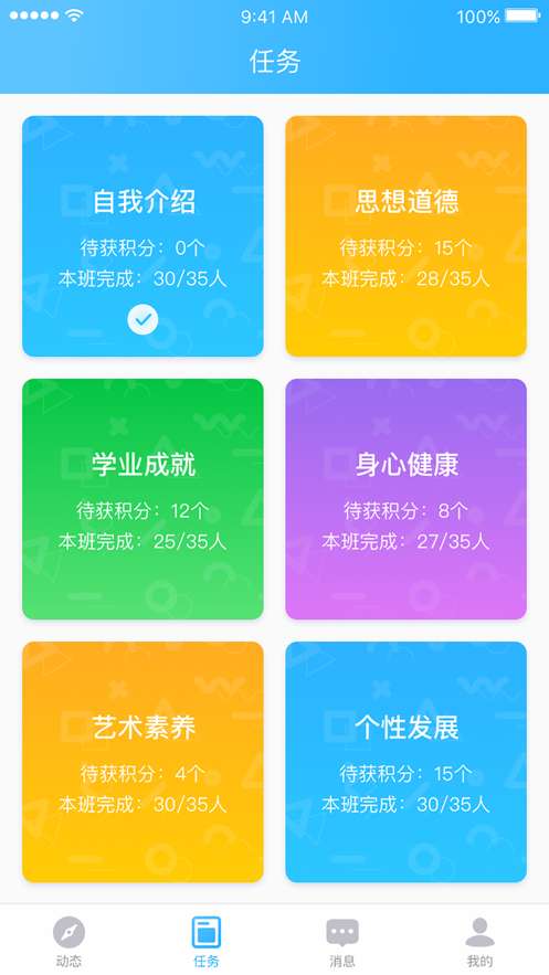 北京小学综评截图