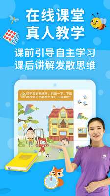 布布思维截图
