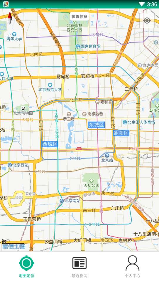 手机定位寻人截图