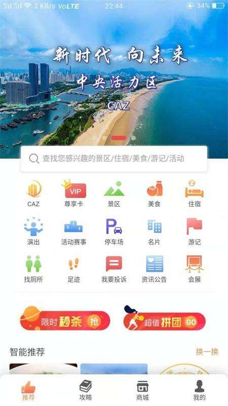 日照文旅截图