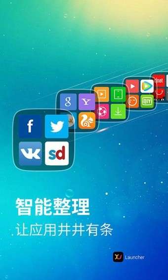 x桌面免费版截图