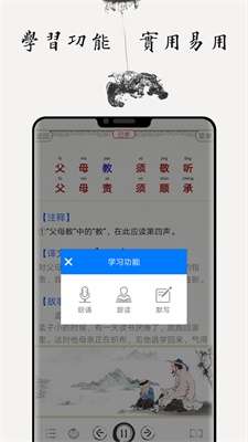 国学诗词合集截图