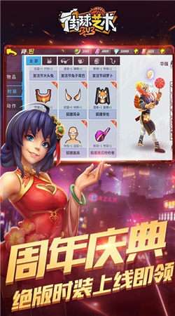 街球艺术3对3最新版截图
