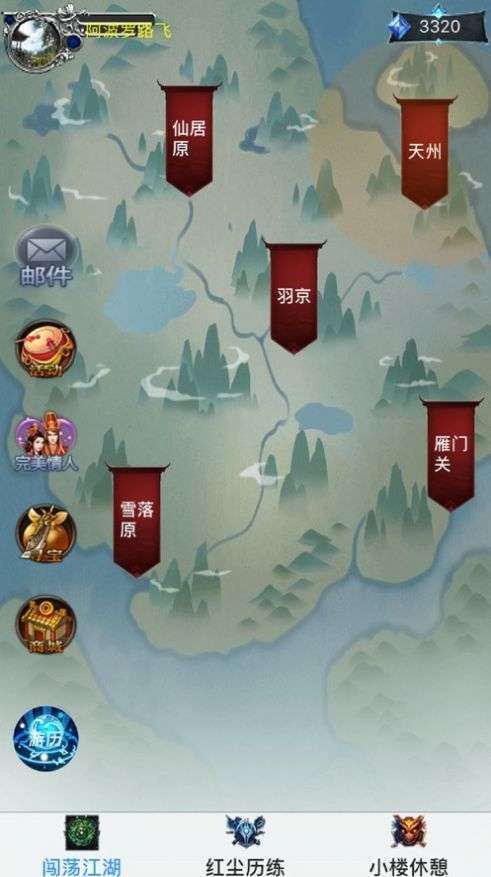 凡人修仙文字版截图