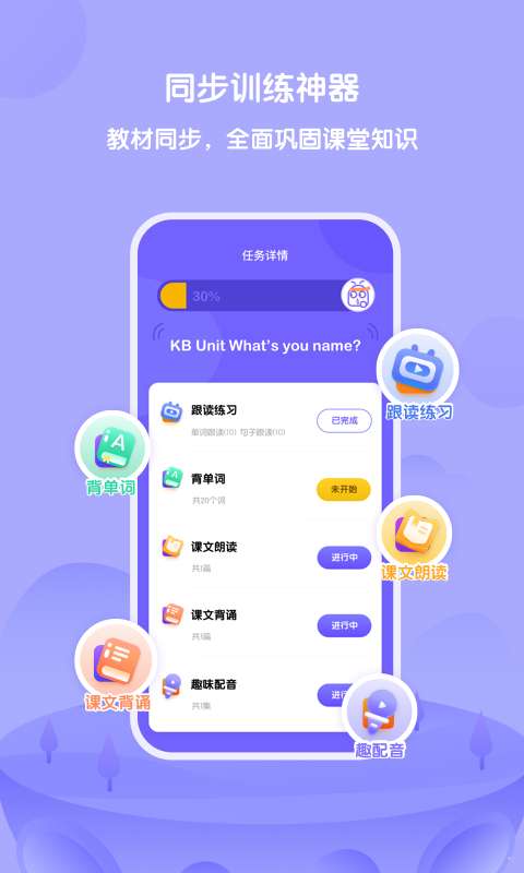 DiploTalk截图