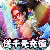 烈焰飞雪 v9.2373.1