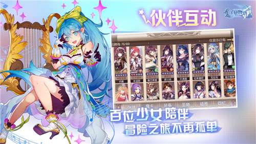 子星物语官网版截图