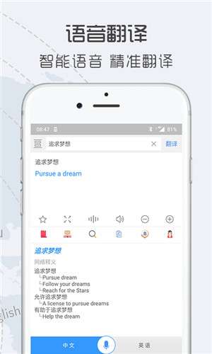 中英翻译官app截图