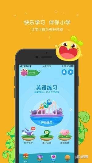 一起小学学生app截图