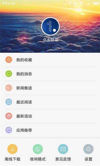 贝贝早教截图