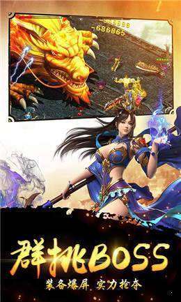 打米传奇手机版截图