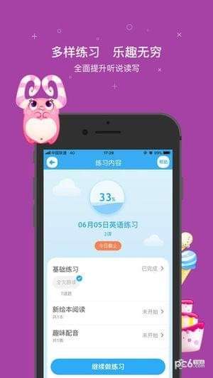 一起小学学生app截图