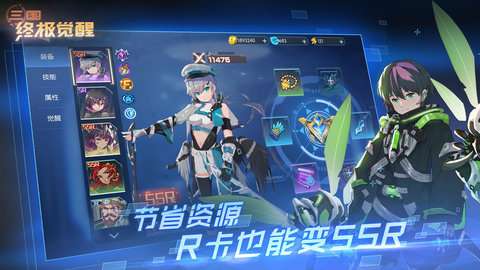 三国终极觉醒b服截图