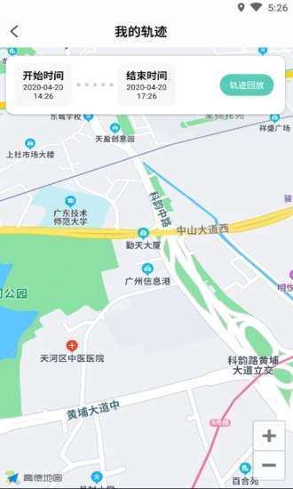 手机定位监控跟踪器截图