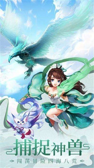一梦九天截图