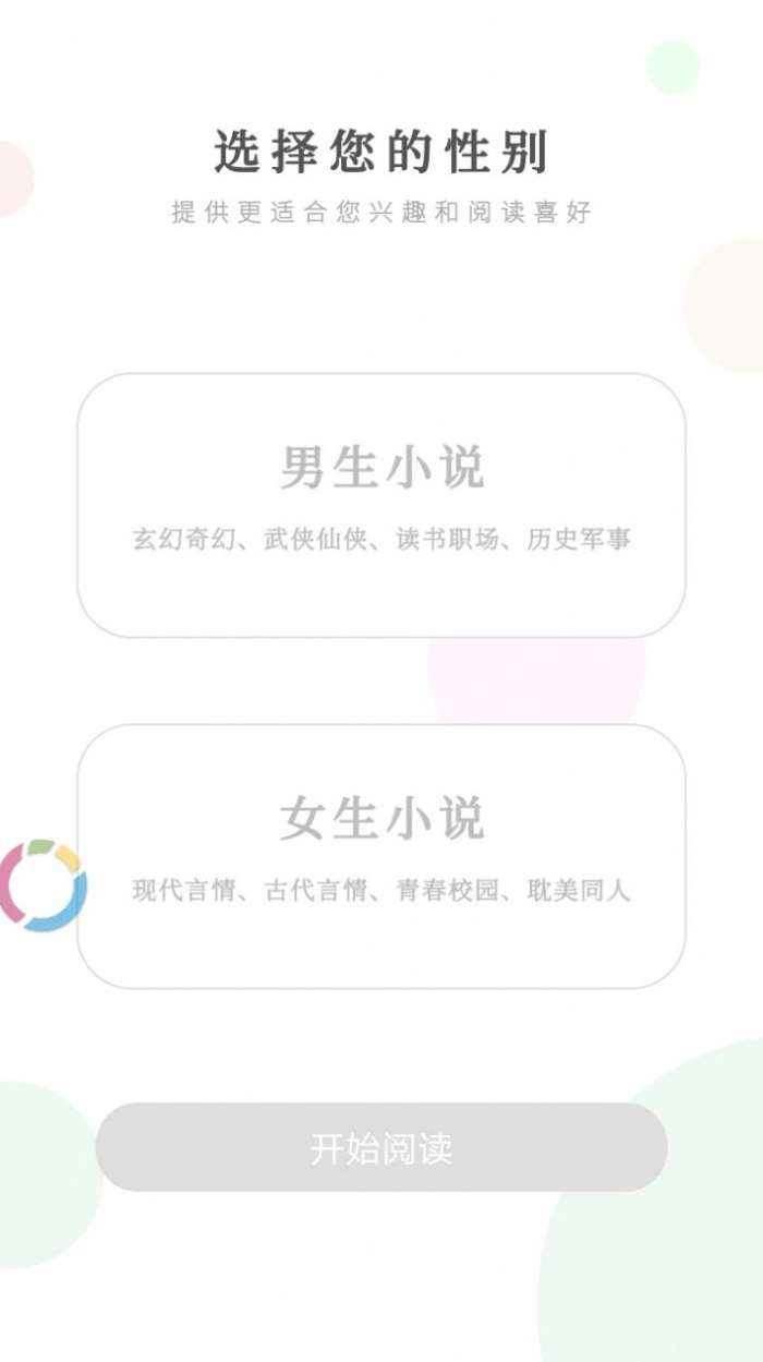 读书堂Pro截图
